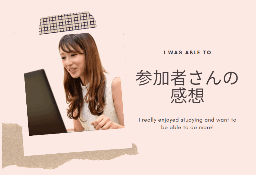 名古屋ブログスクールの感想