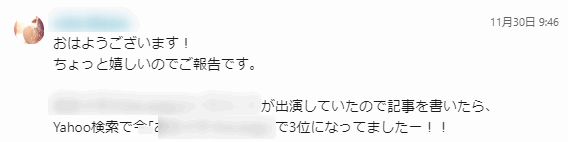 2019年トレンドネタでプチ爆発