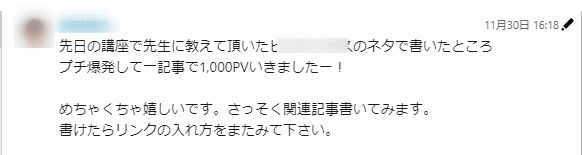 アドセンス報酬アップ