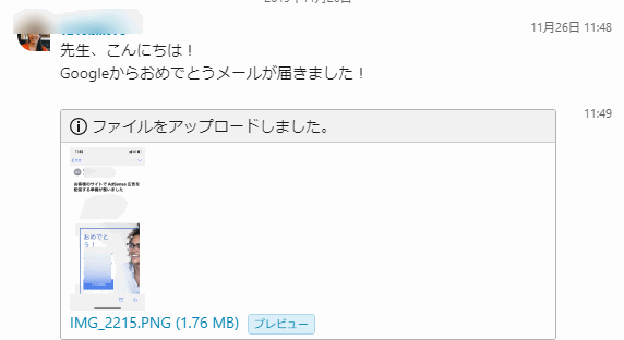 グーグルアドセンス一発合格