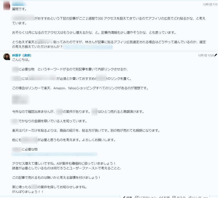 名古屋のワードプレスのブログで稼ぐクラスではASP案件も扱えます