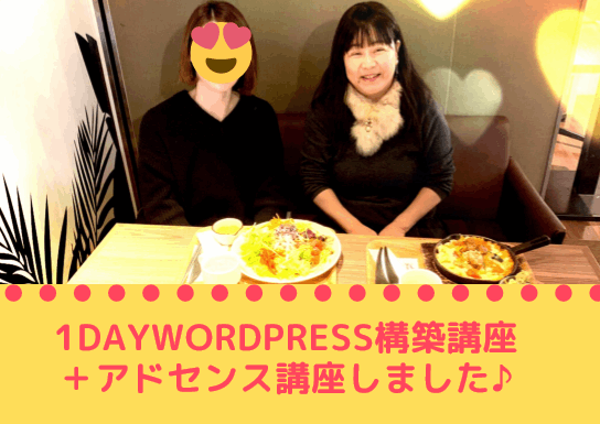 名古屋でグーグルアドセンス合格教室