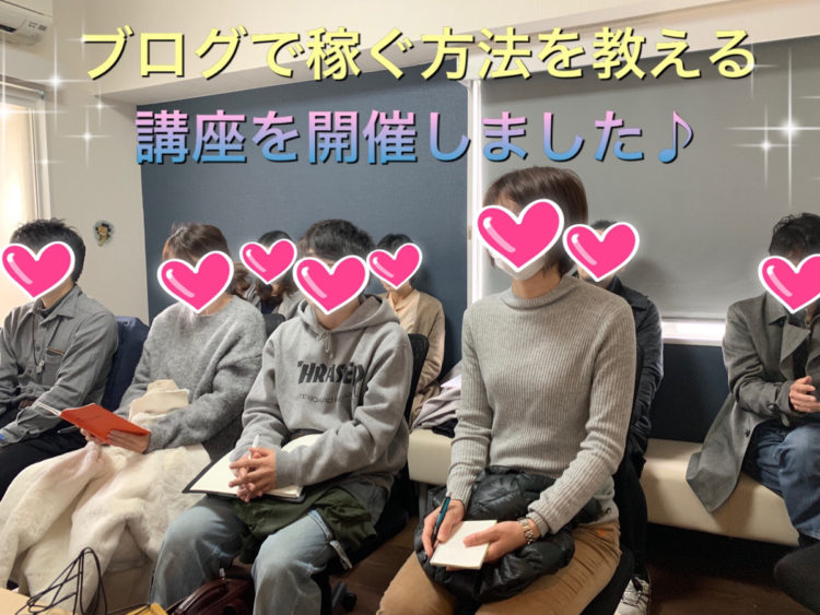 wordpressを教える講座名古屋岐阜三重