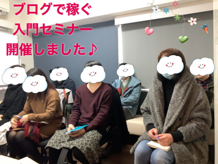 名古屋でワードプレスのブログを習う講座