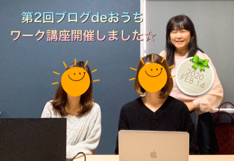 ワードプレスのブログを自分で作る講座 名古屋