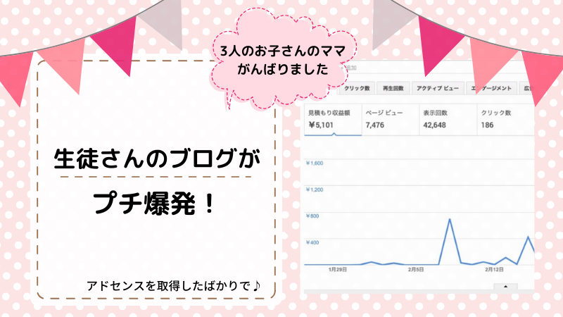 おうちワーク協会は怪しいは嘘！成果報告