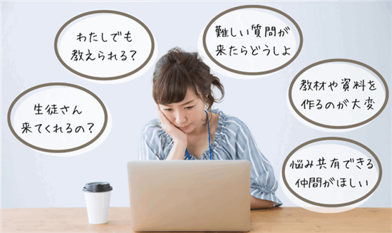 日本おうちワーク協会認定講師アドバイザー申し込み