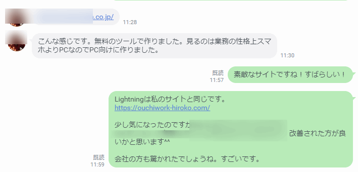愛知県でワードプレスのブログを作れる業者
