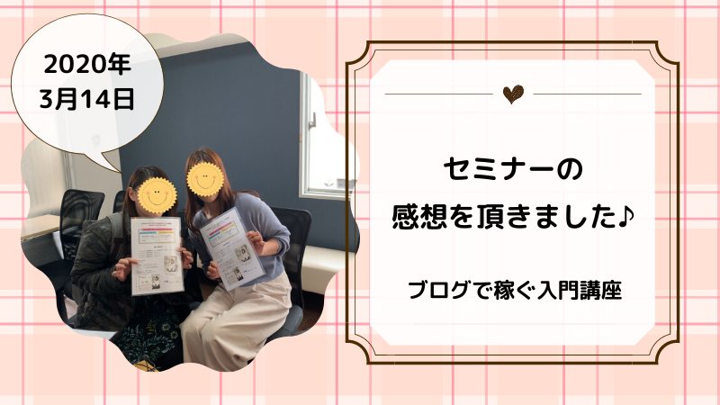 ワードプレスのブログでアフィリエイト講座愛知名古屋