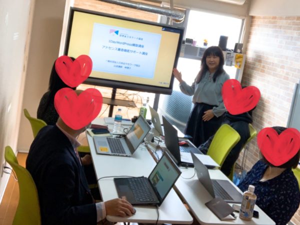 三重県・愛知県WordPressブログが一日で作れる講座