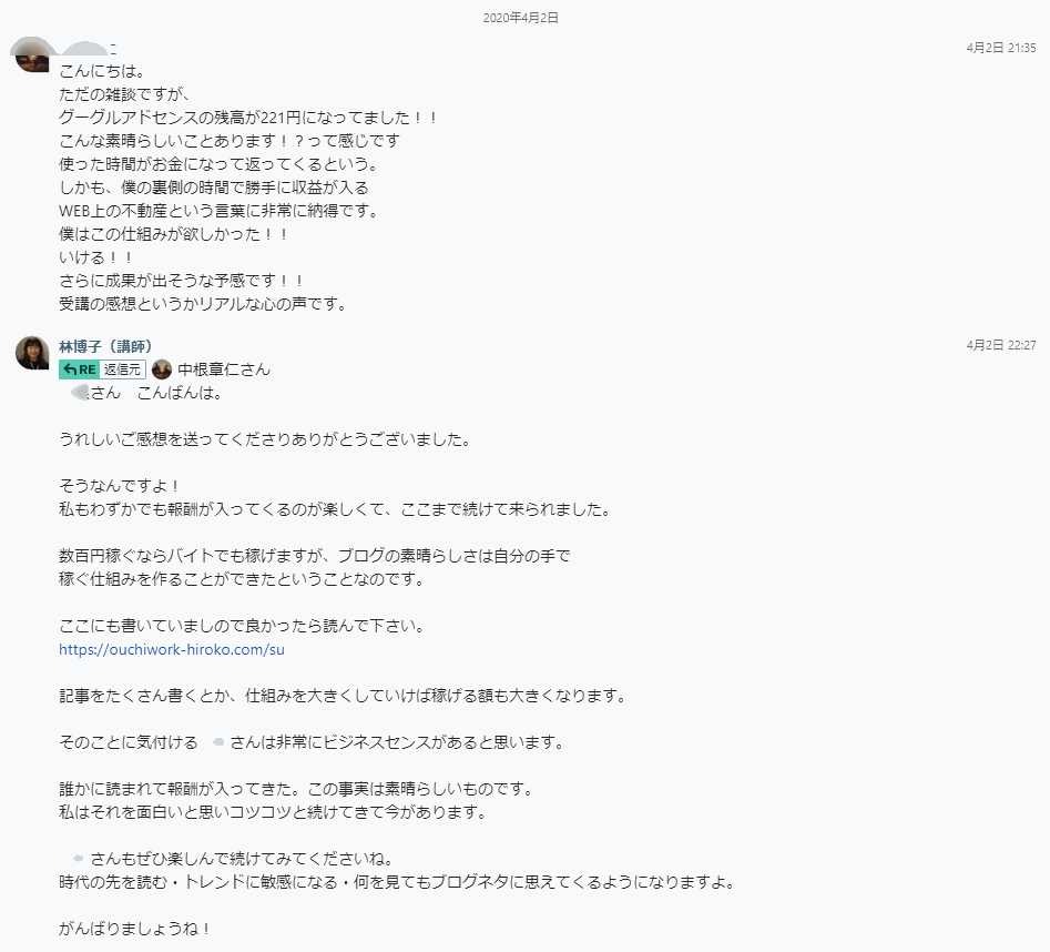 アドセンスで稼ぐ方法成果報告