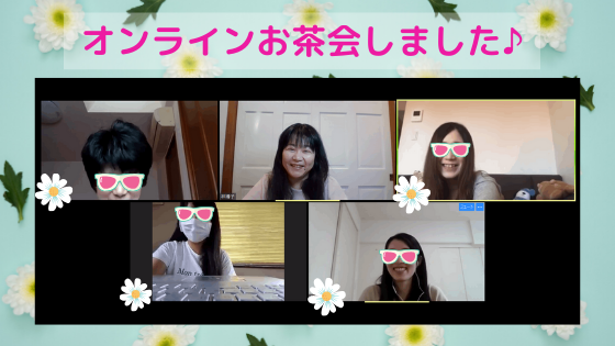 名古屋のWEBデザイン講座オンラインお茶会