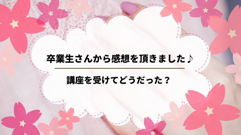 ワードプレスのブログを作る講座