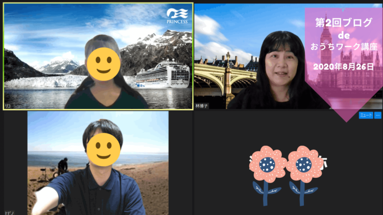 名古屋アフィリエイト講座林博子