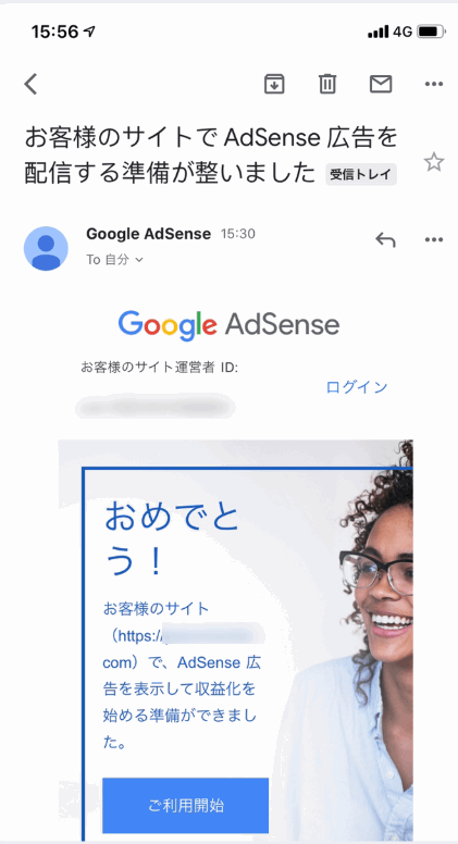 アドセンス審査合格コロナ