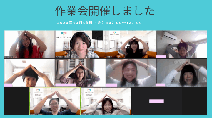 名古屋アフィリエイト作業会