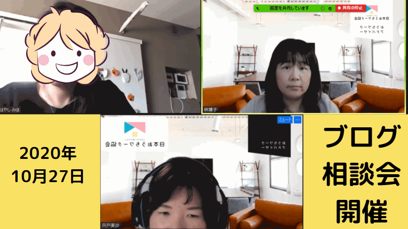 名古屋ワードプレスブログ相談会