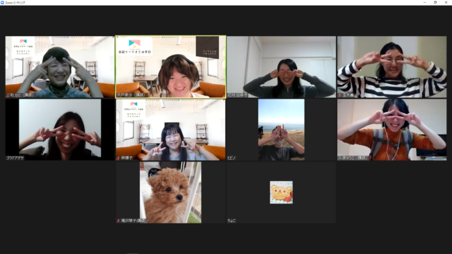 おうちワーク協会の作業会