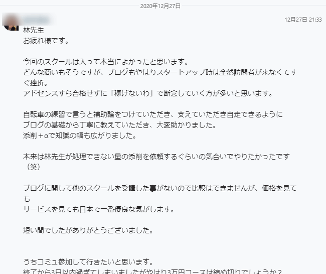 50代でブログ!林博子が教える講座の感想