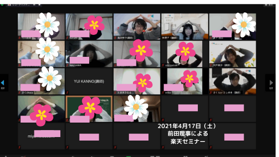 おうちワーク協会前田千鶴副理事による楽天アフィリエイトセミナーUpdate2