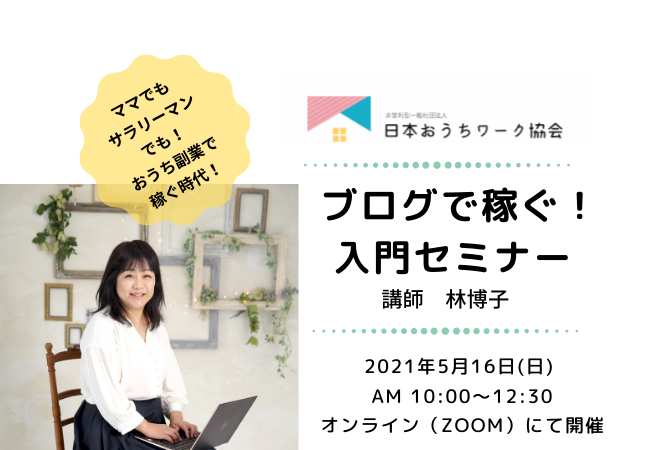 ワードプレスの構築講座名古屋